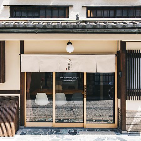 Hostel Koharubiyori Kyoto Ngoại thất bức ảnh
