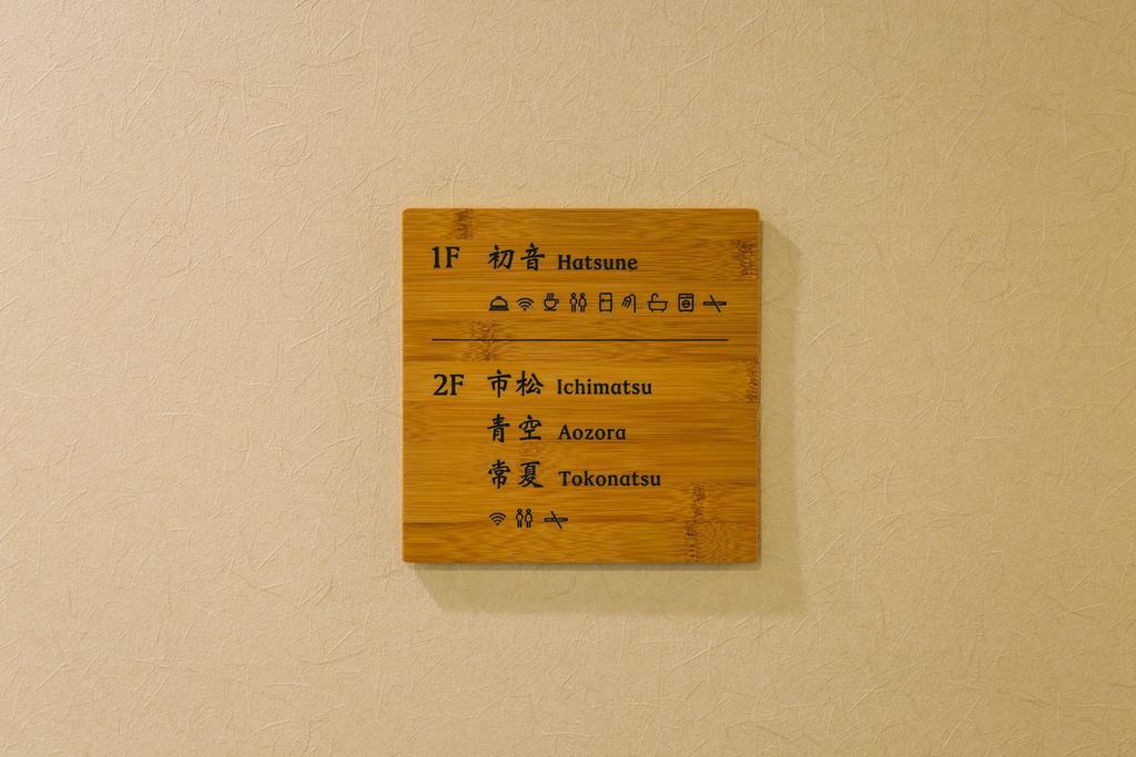 Hostel Koharubiyori Kyoto Ngoại thất bức ảnh